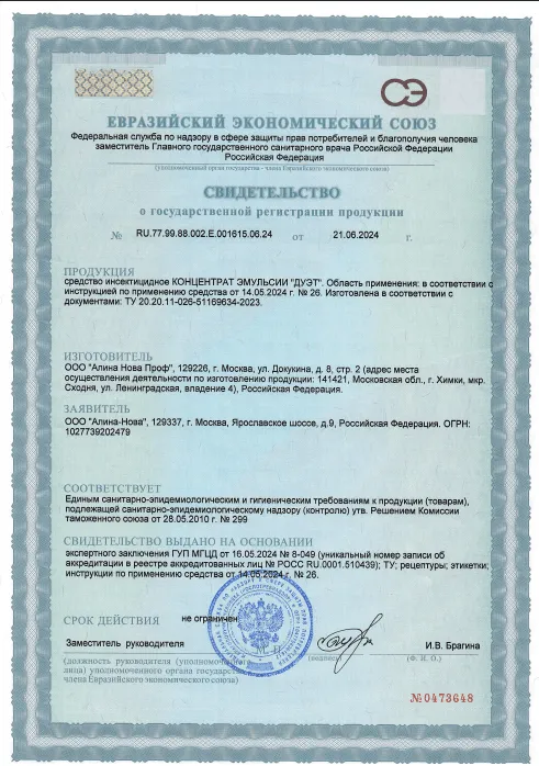 Просушка серверной - фото 3 — Сертификат 4
