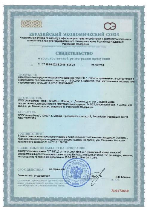Просушка серверной - фото 6 — Сертификат 7