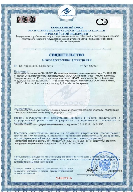 Просушка серверной - фото 9 — Сертификат 10