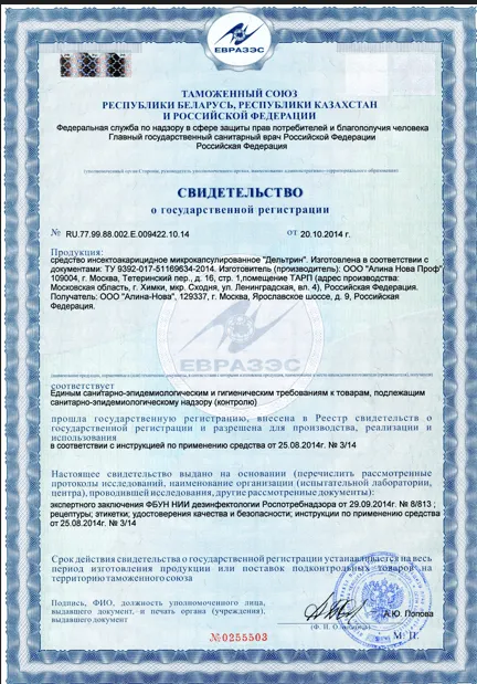 Просушка серверной - фото 13 — Сертификат 14